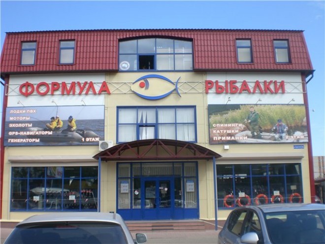 Рыболовный Магазин Казань Советский Район