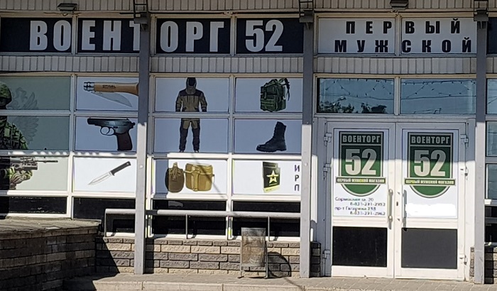 Магазин Мастер На Комсомольской Нижний Новгород