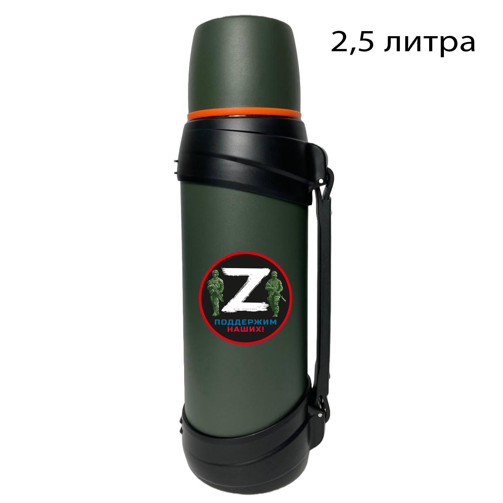 Армейский термос Z оливковый на 2,5 л