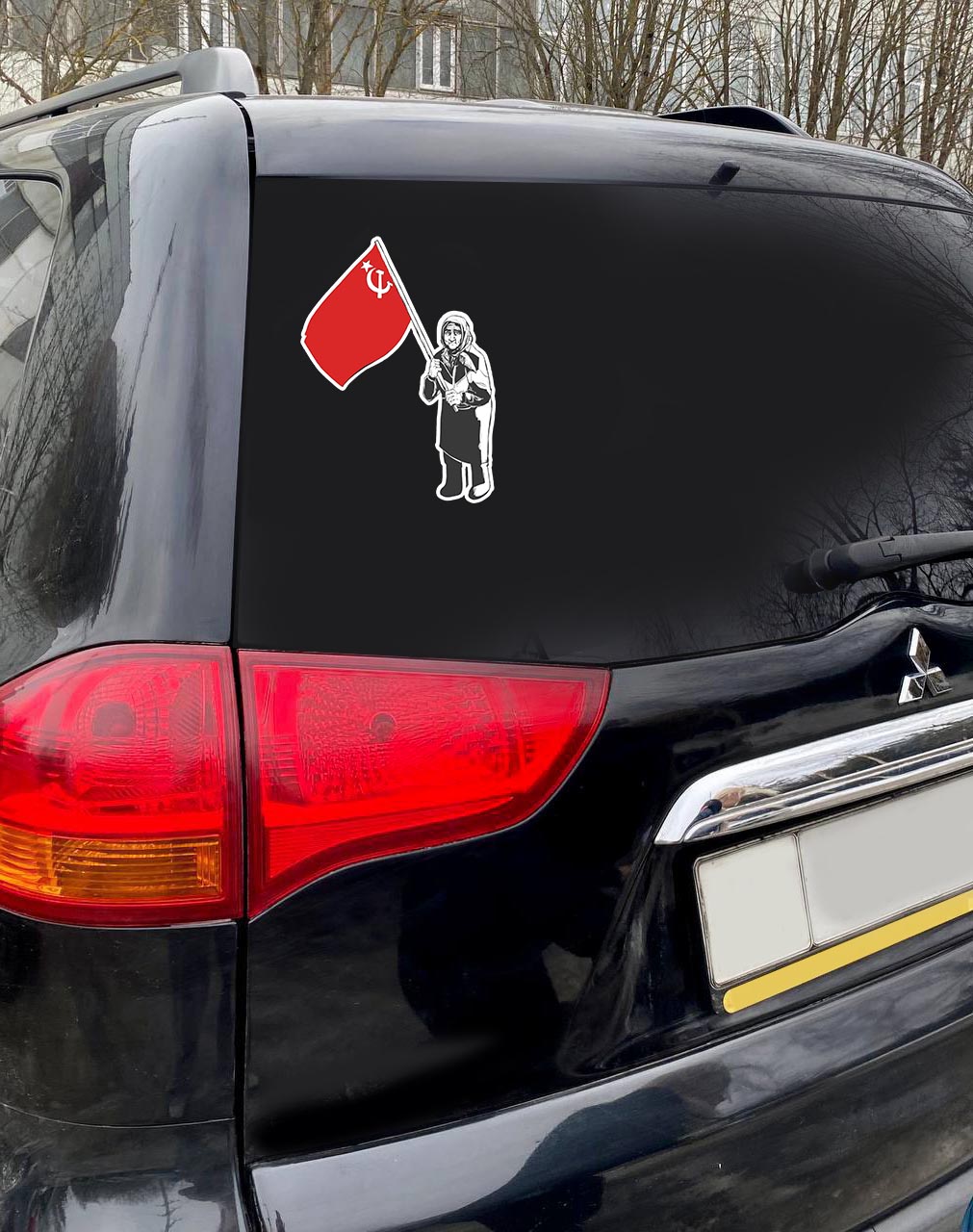 Автомобильная наклейка "Бабушка с красным флагом СССР"