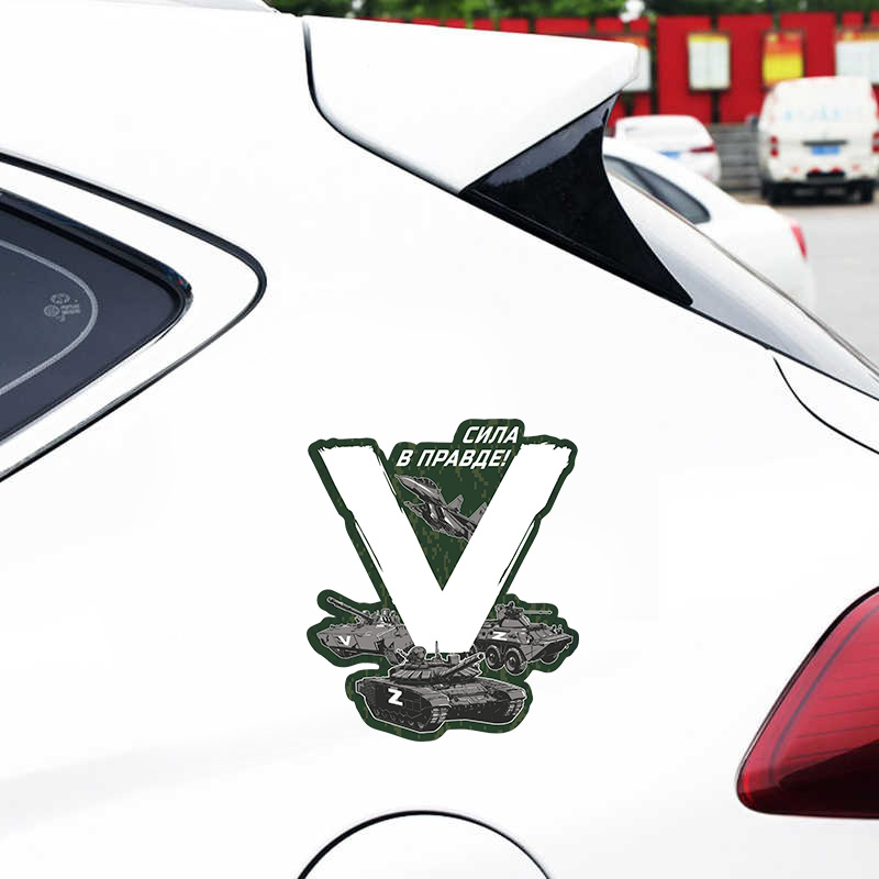 Автомобильная наклейка «V»
