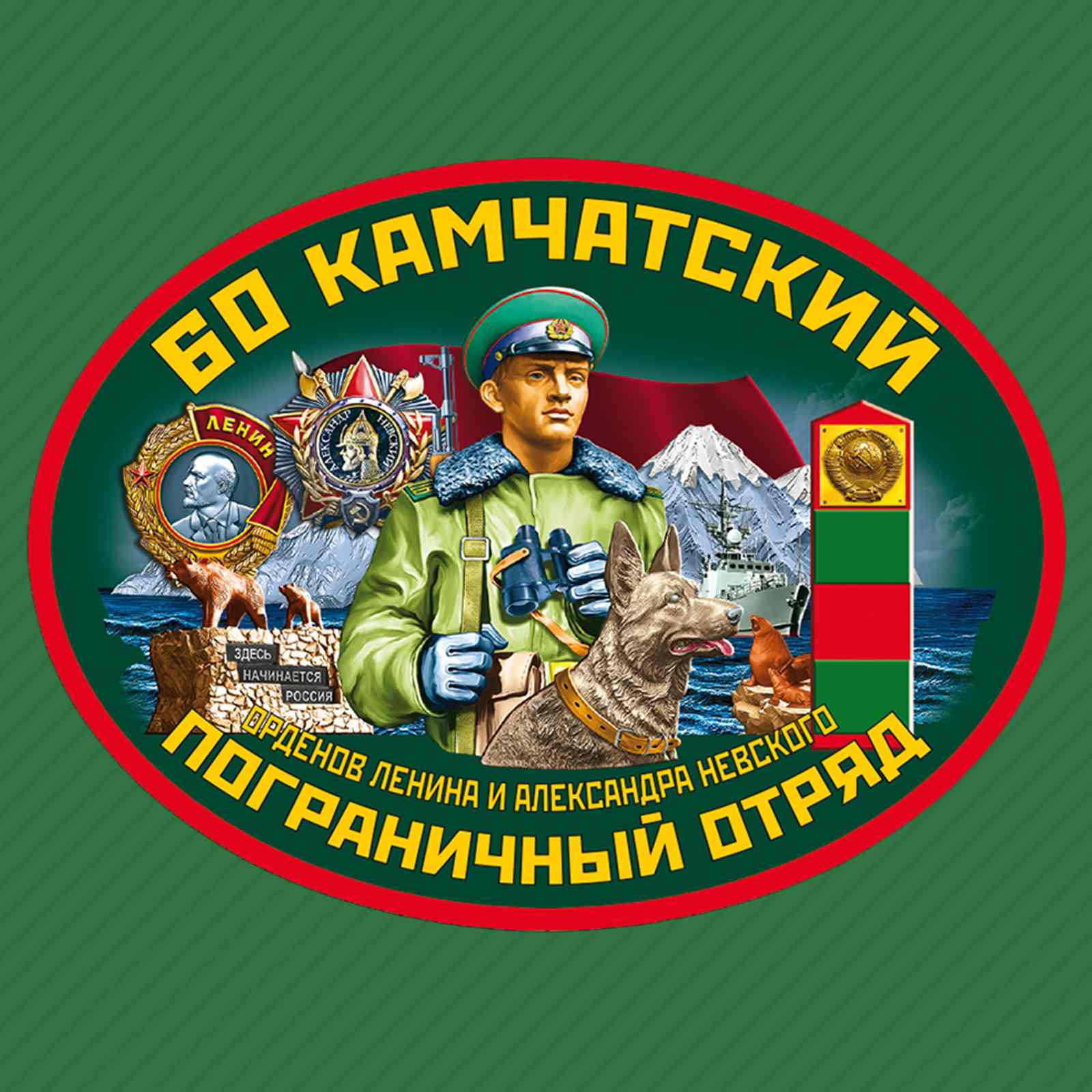 Бейсболка 60 Камчатского пограничного отряда