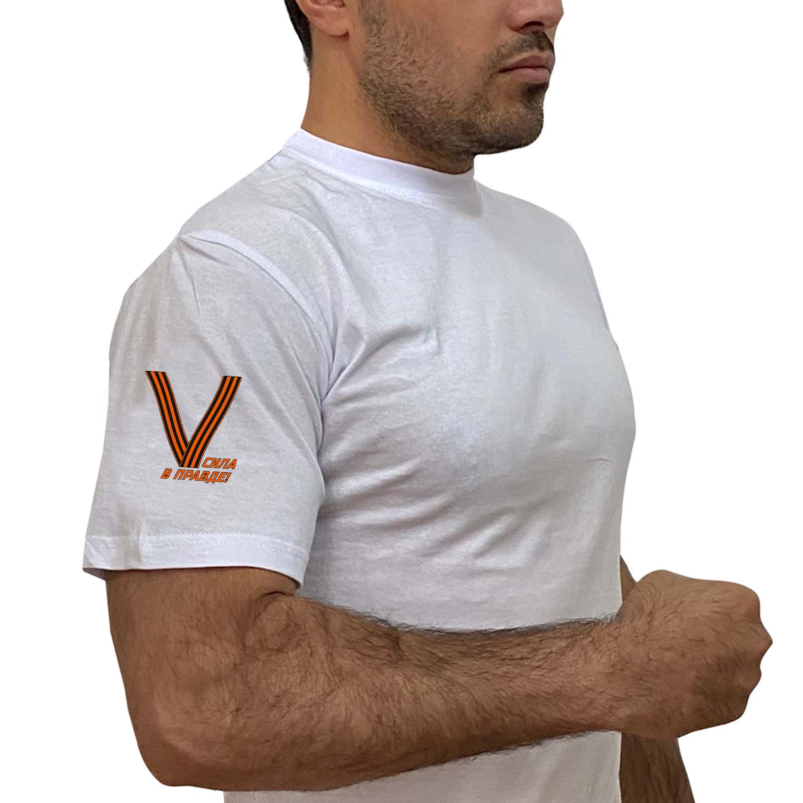 Купить белую футболку с георгиевским V на рукаве