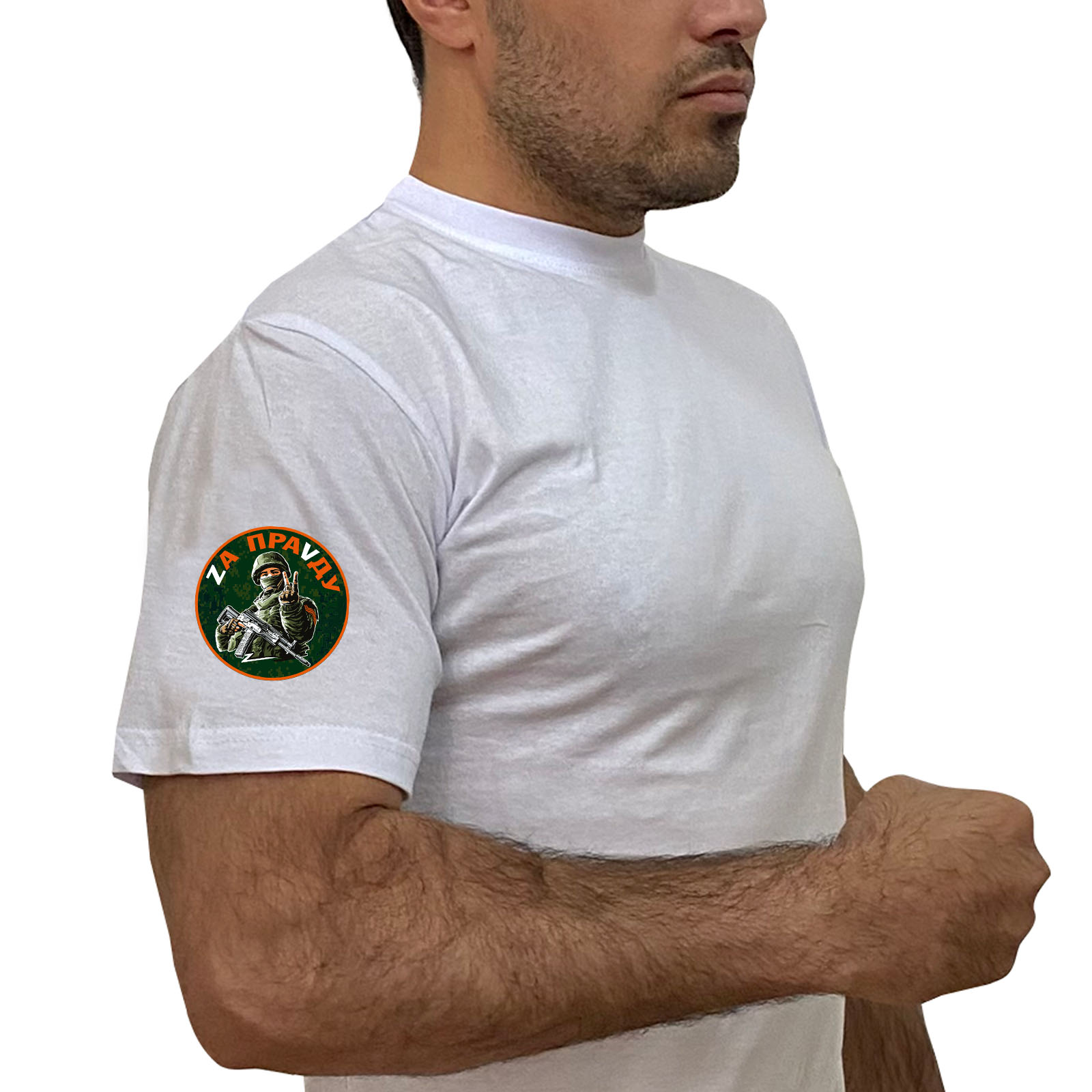 Купить белую футболку с трансфером "Zа праVду" на рукаве