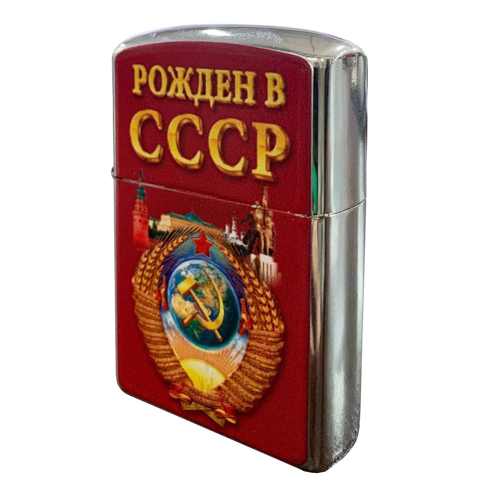 Бензиновая зажигалка Рожден в СССР по лучшей цене