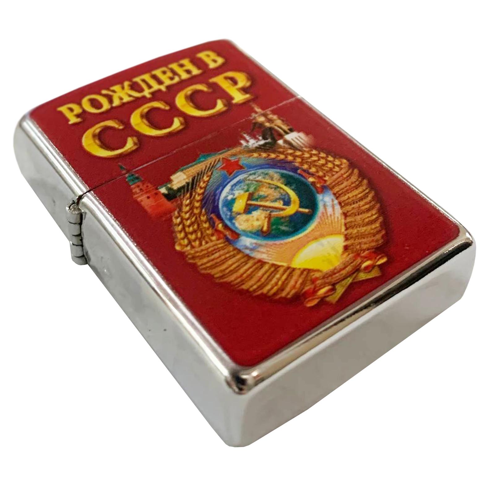 Бензиновая зажигалка Рожден в СССР - купить онлайн