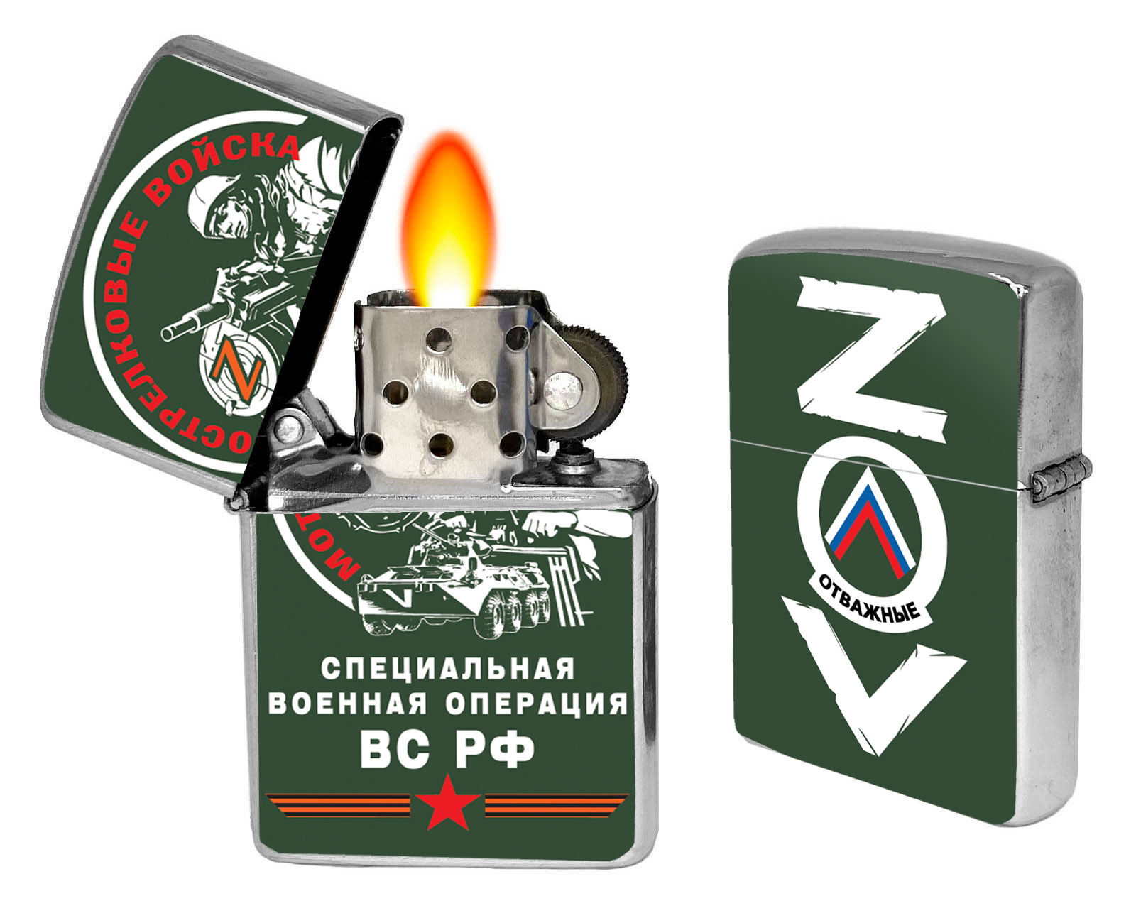 Бензиновая зажигалка ZOV "Мотострелковые войска" в Военпро