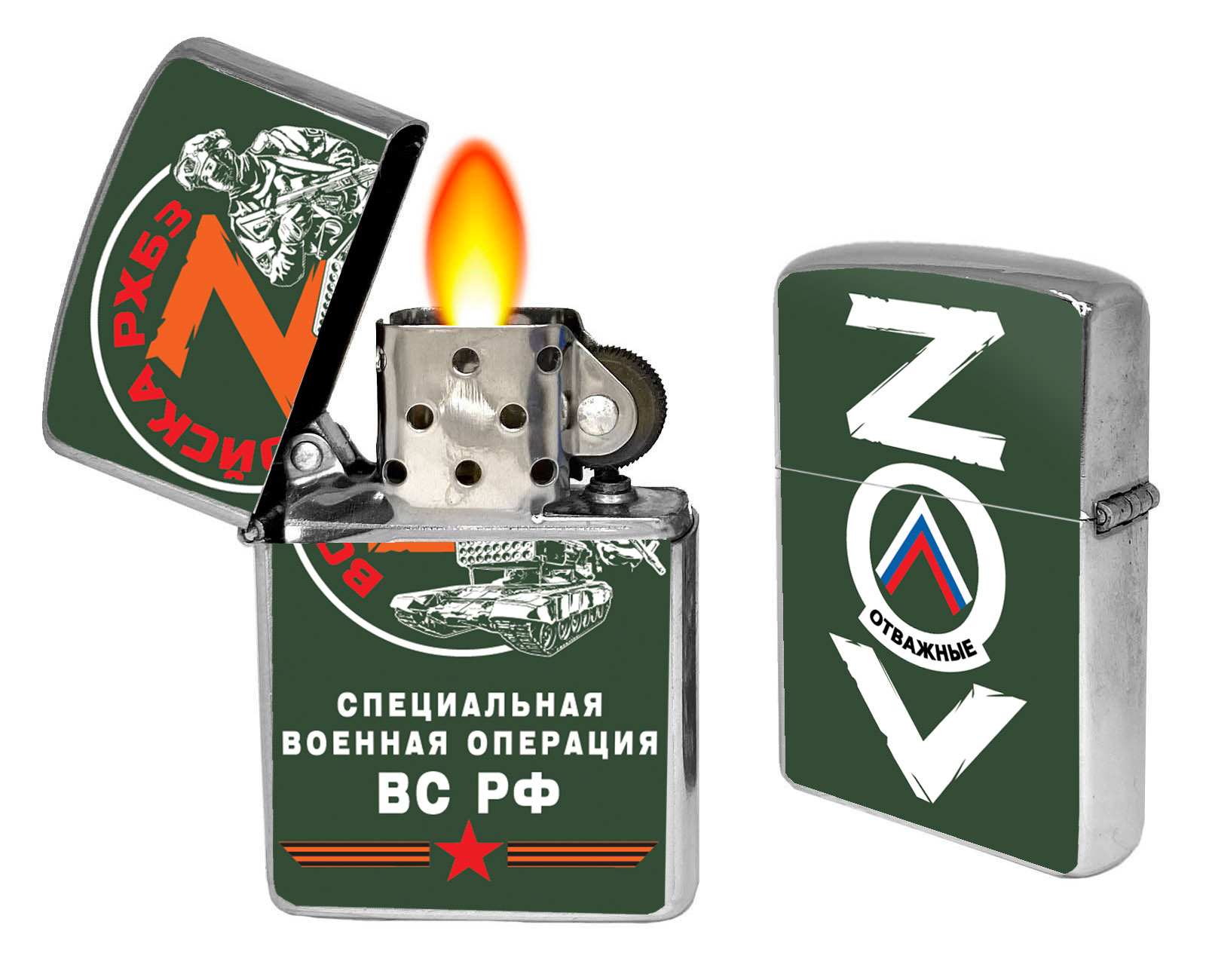 Бензиновая зажигалка ZOV "Войска РХБЗ" в Военпро