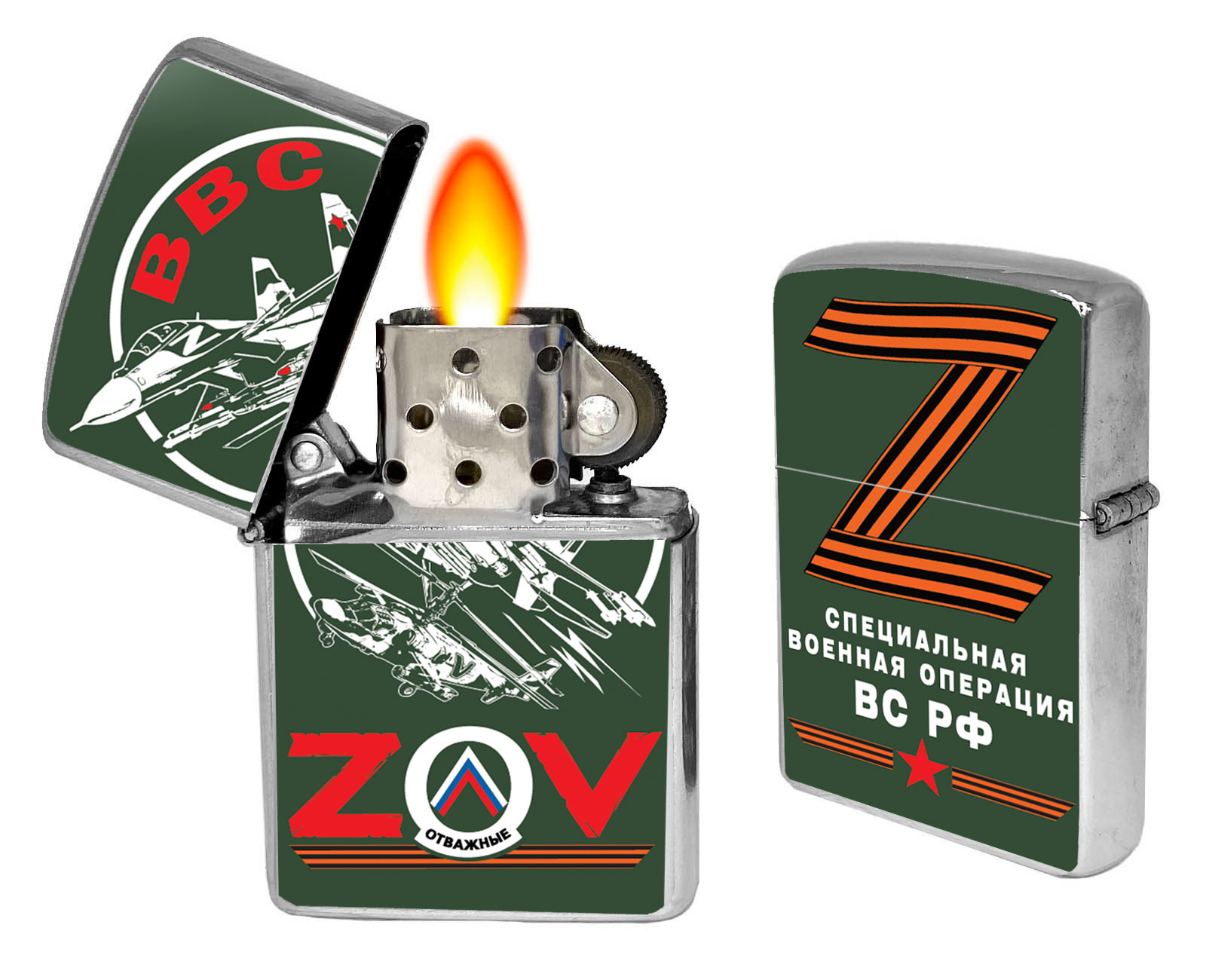 Бензиновая зажигалка ZOV ВВС в Военпро