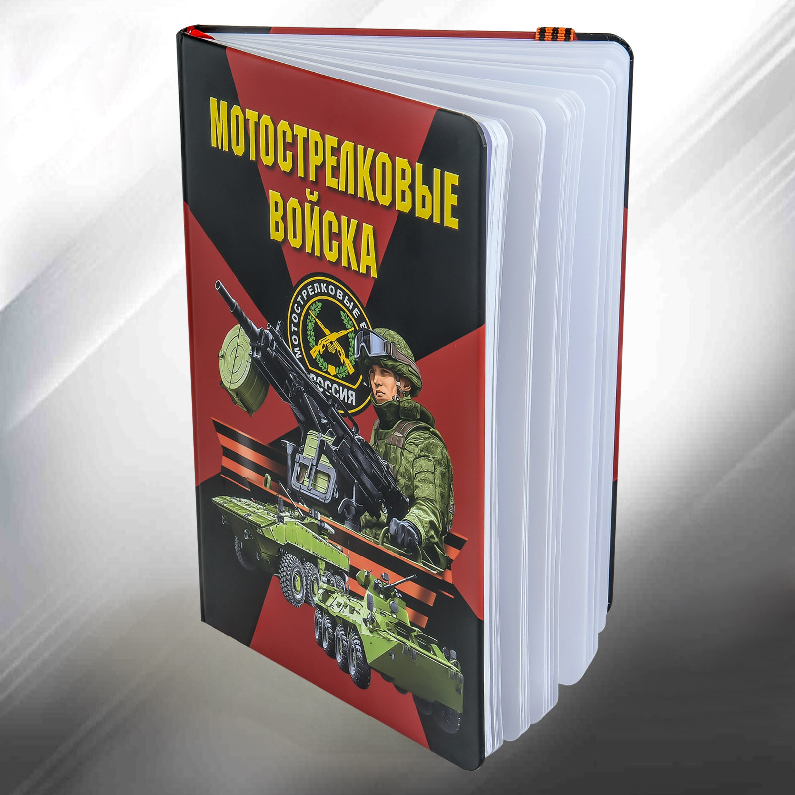 Блокнот с символикой Мотострелковых войск онлайн с доставкой