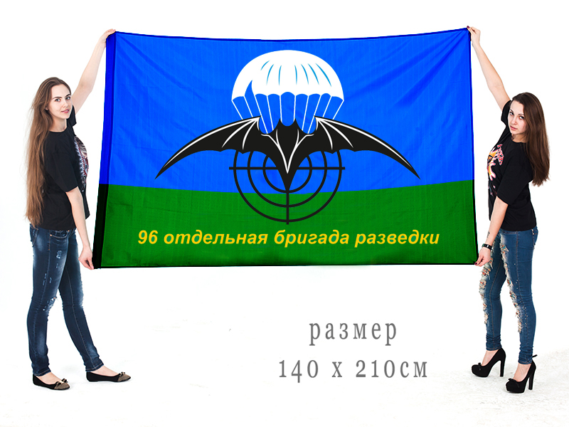 Большой флаг 96 ОРб