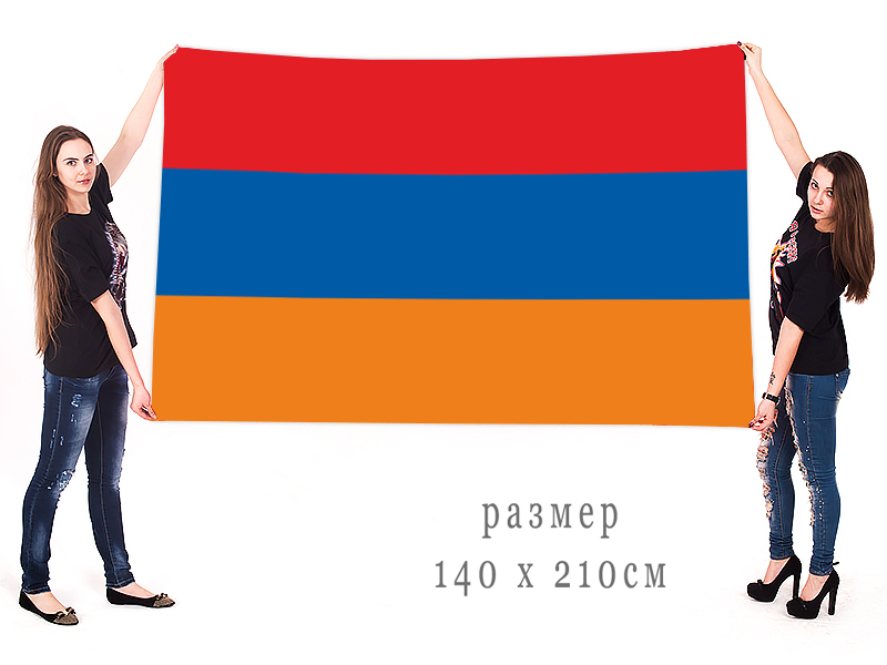  Большой флаг Армении