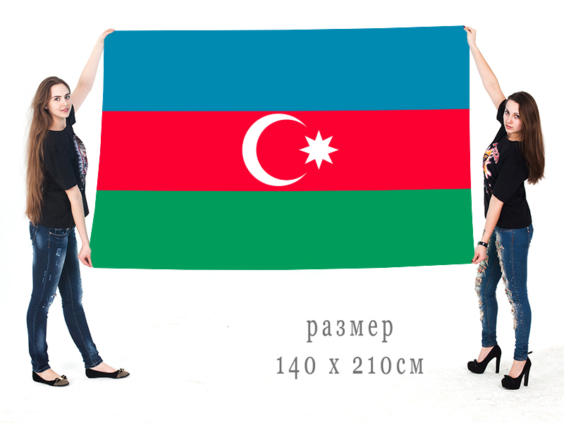  Большой флаг Азербайджана