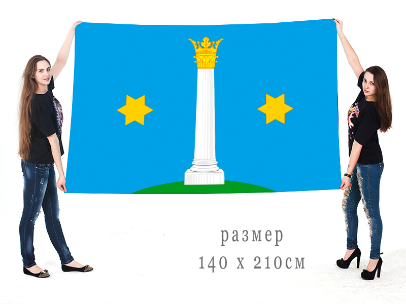 Большой флаг г. Коломна и Коломенского городского округа 