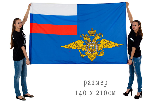 Большой флаг МВД России