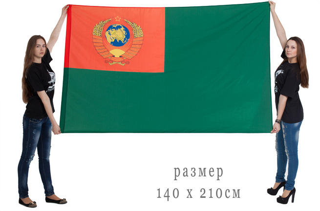 Большой флаг «Пограничные войска СССР»