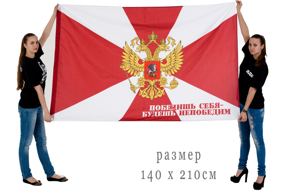 Большой флаг Внутренних войск с девизом