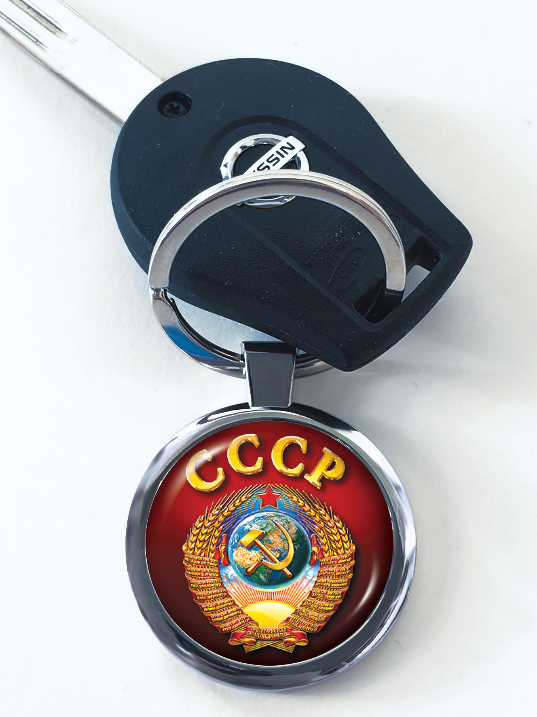 Брелок с гербом СССР купить в Военпро