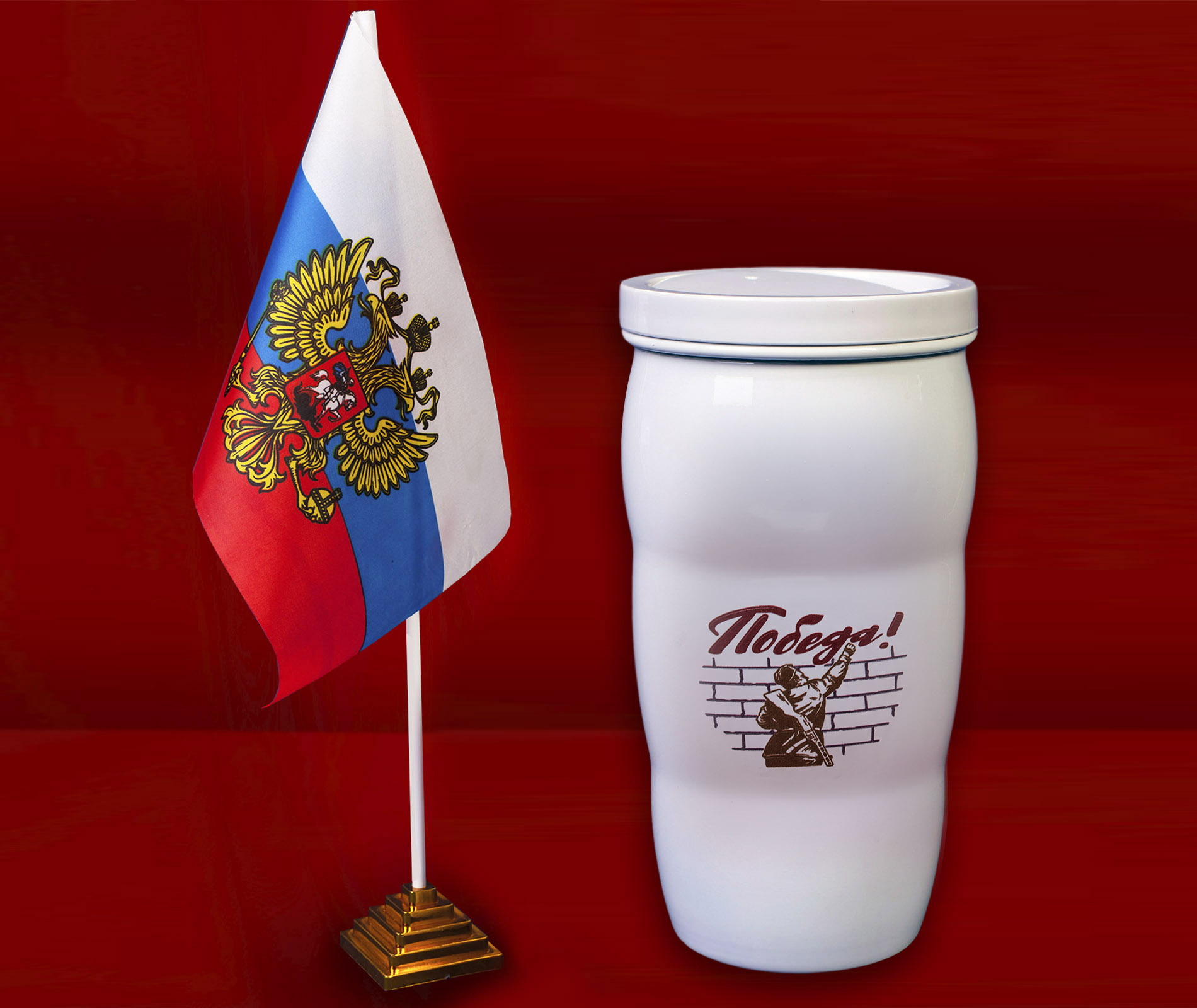 Стильная чашка термос с символикой Великой Победы
