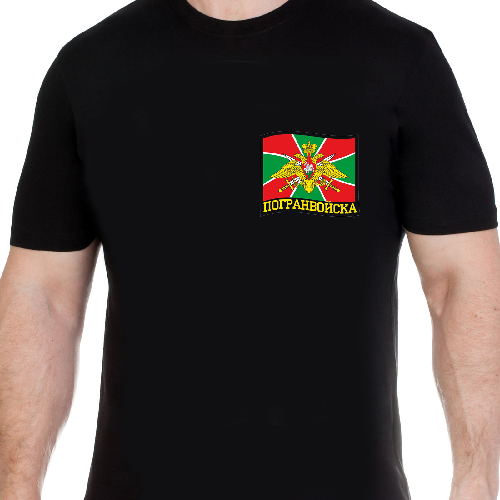 Черная футболка "Погранвойска" от Военпро