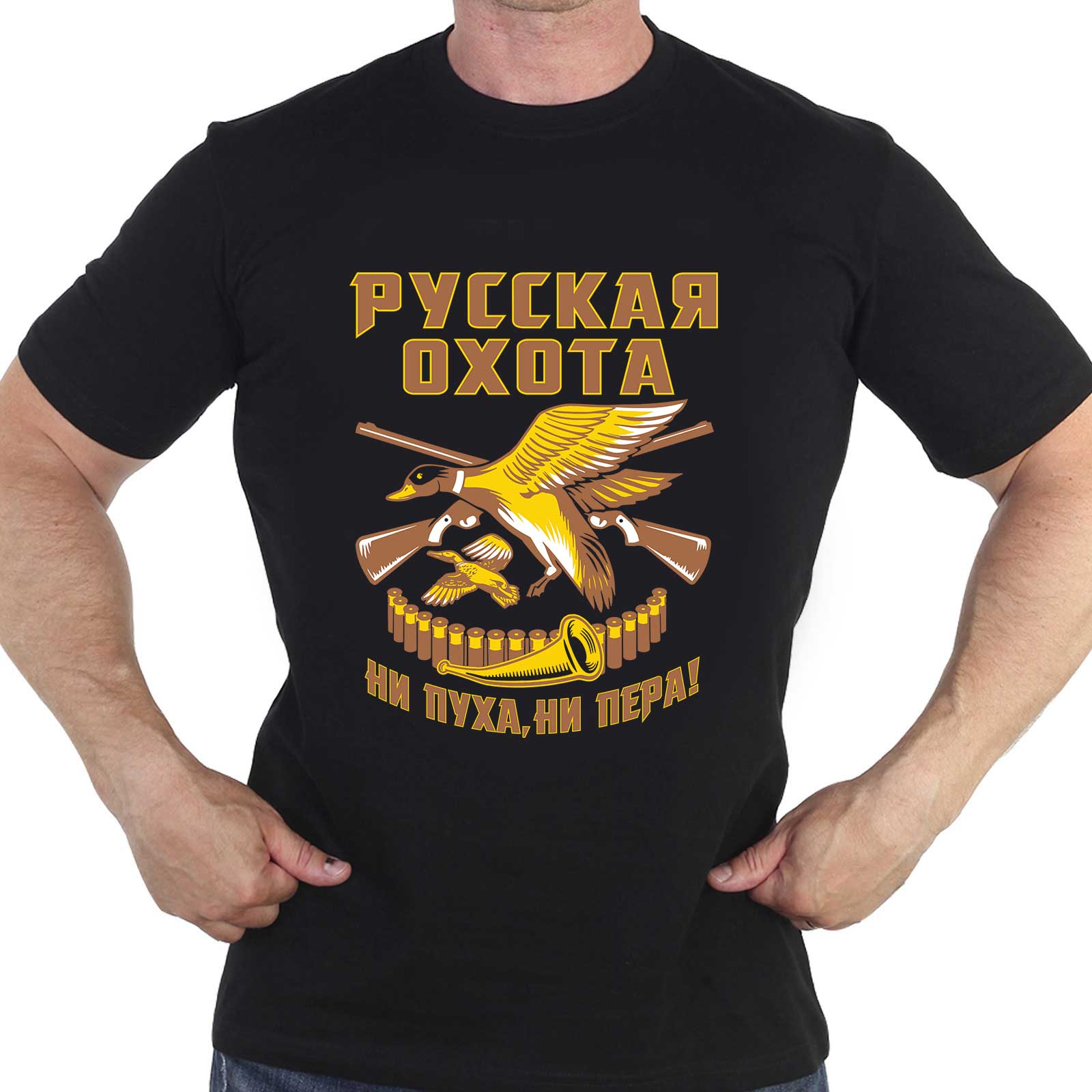 Купить хлопковую футболку с принтом "Русская охота"