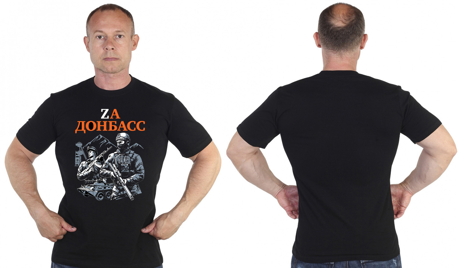 Черная мужская футболка "Zа Донбасс" в Военпро