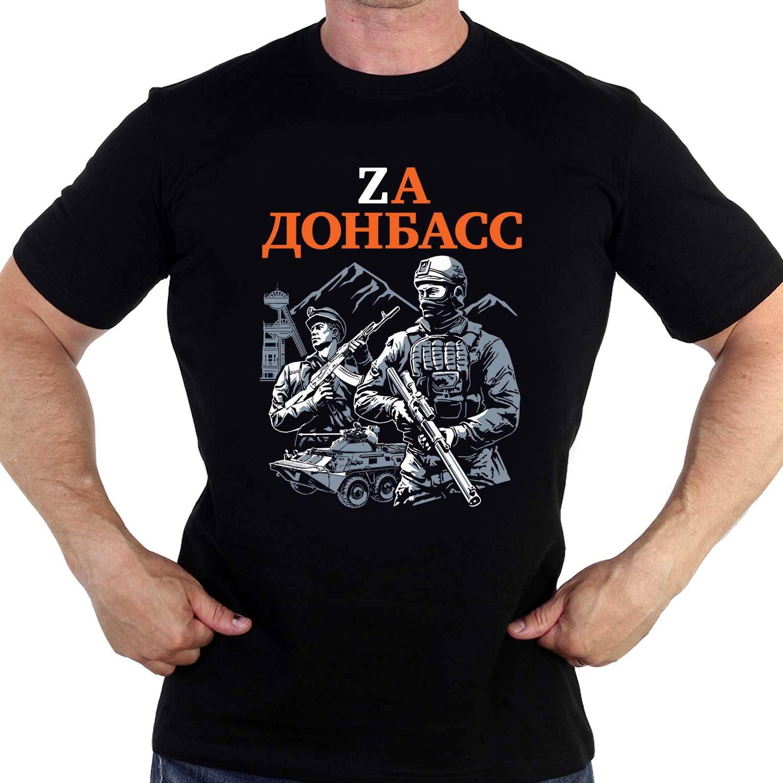 Купить мужскую черную футболку "Zа Донбасс"