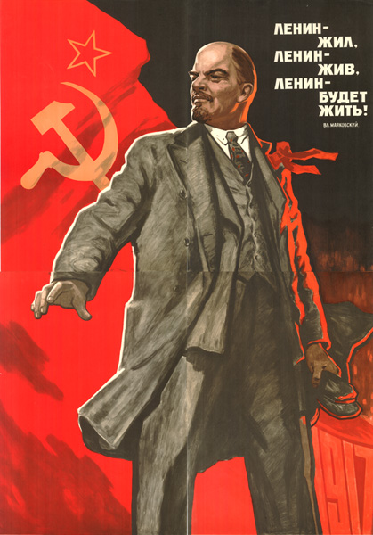 Плакат "Ленин - жил, Ленин - жив, Ленин - будет жить!"