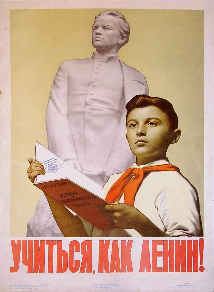 Советский плакат, призывающий школьников учиться хорошо, как Ленин