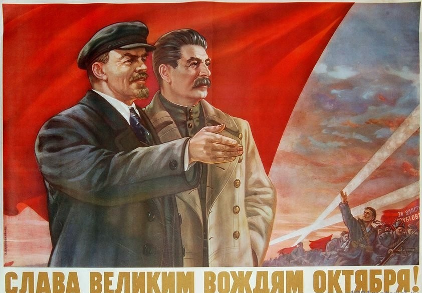 Плакат, посвященный Великой октябрьской социалистической революции