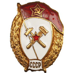 Знак ВУ ТС СССР образца 1954 г.
