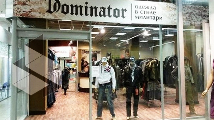 Магазин одежды в милитари стиле Доминатор