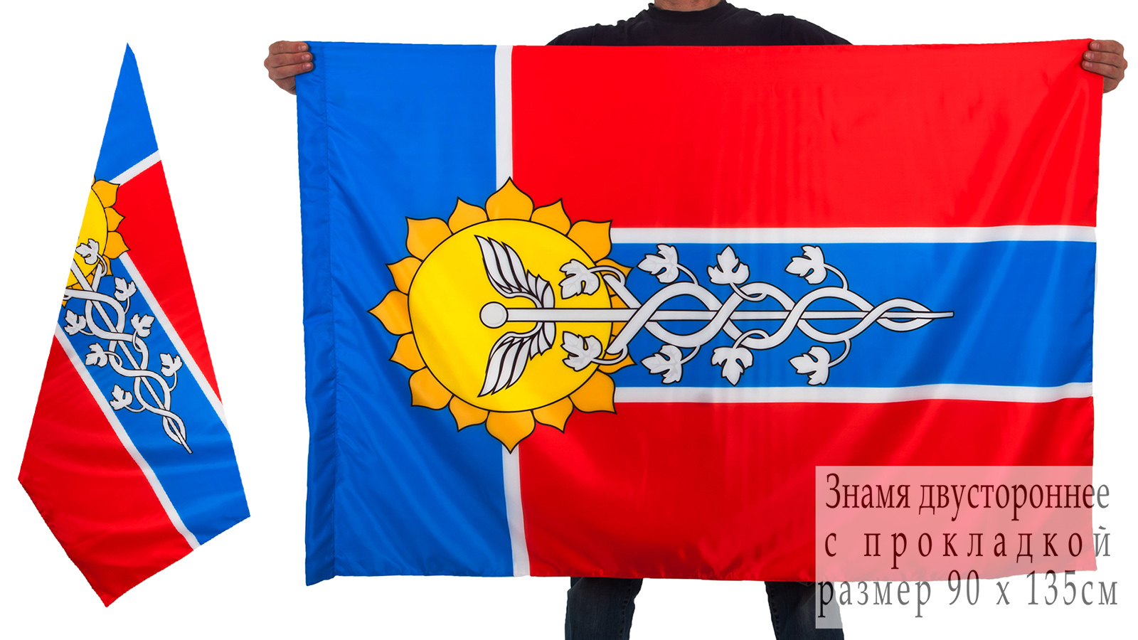 Купить флаг города Армавир Краснодарского края