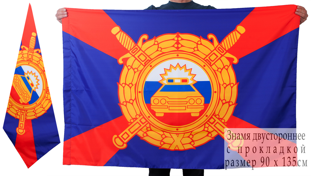 Флаг Дорожно-патрульной службы
