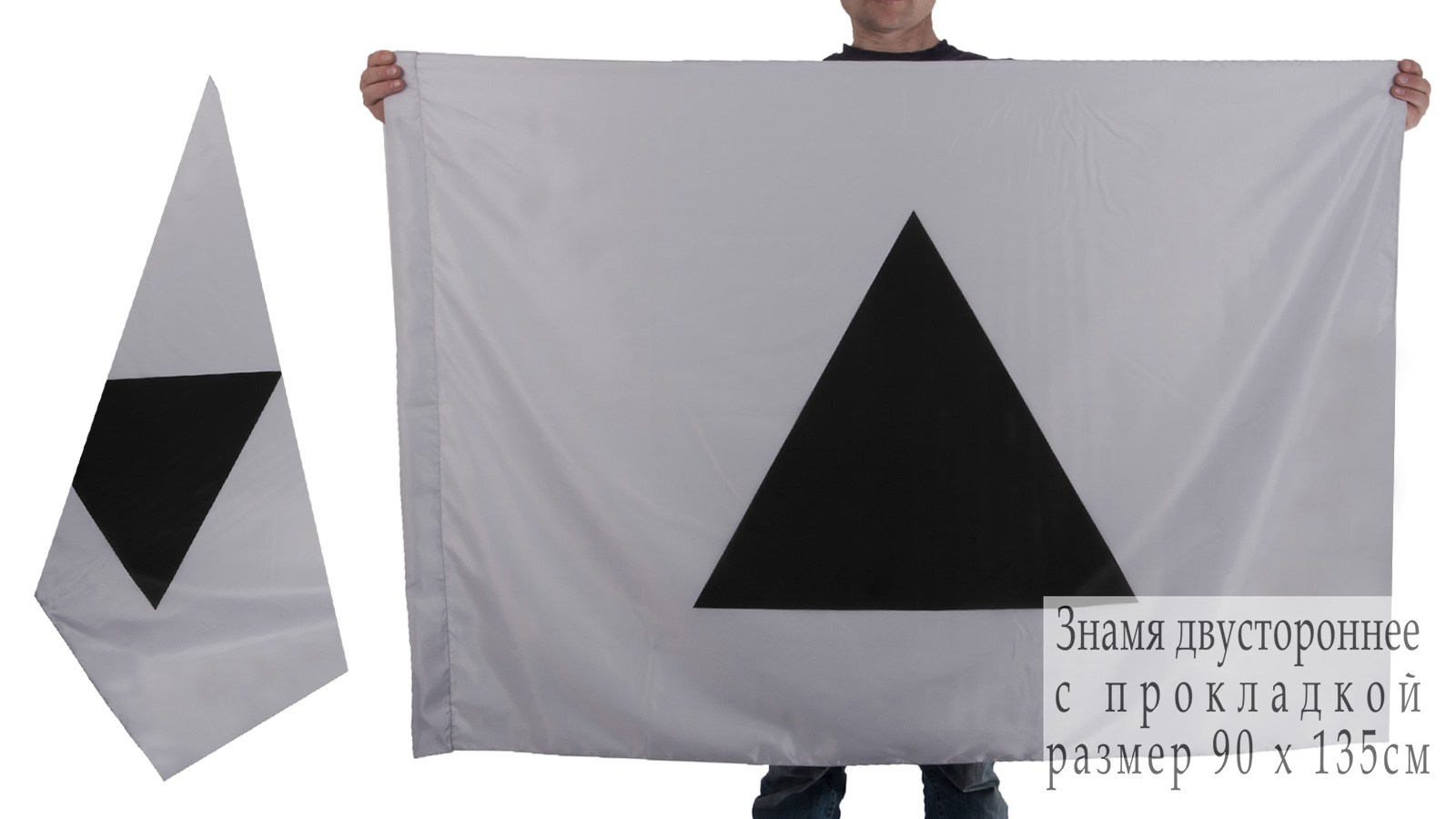 Флаг Магнитогорска с двухсторонней подкладкой