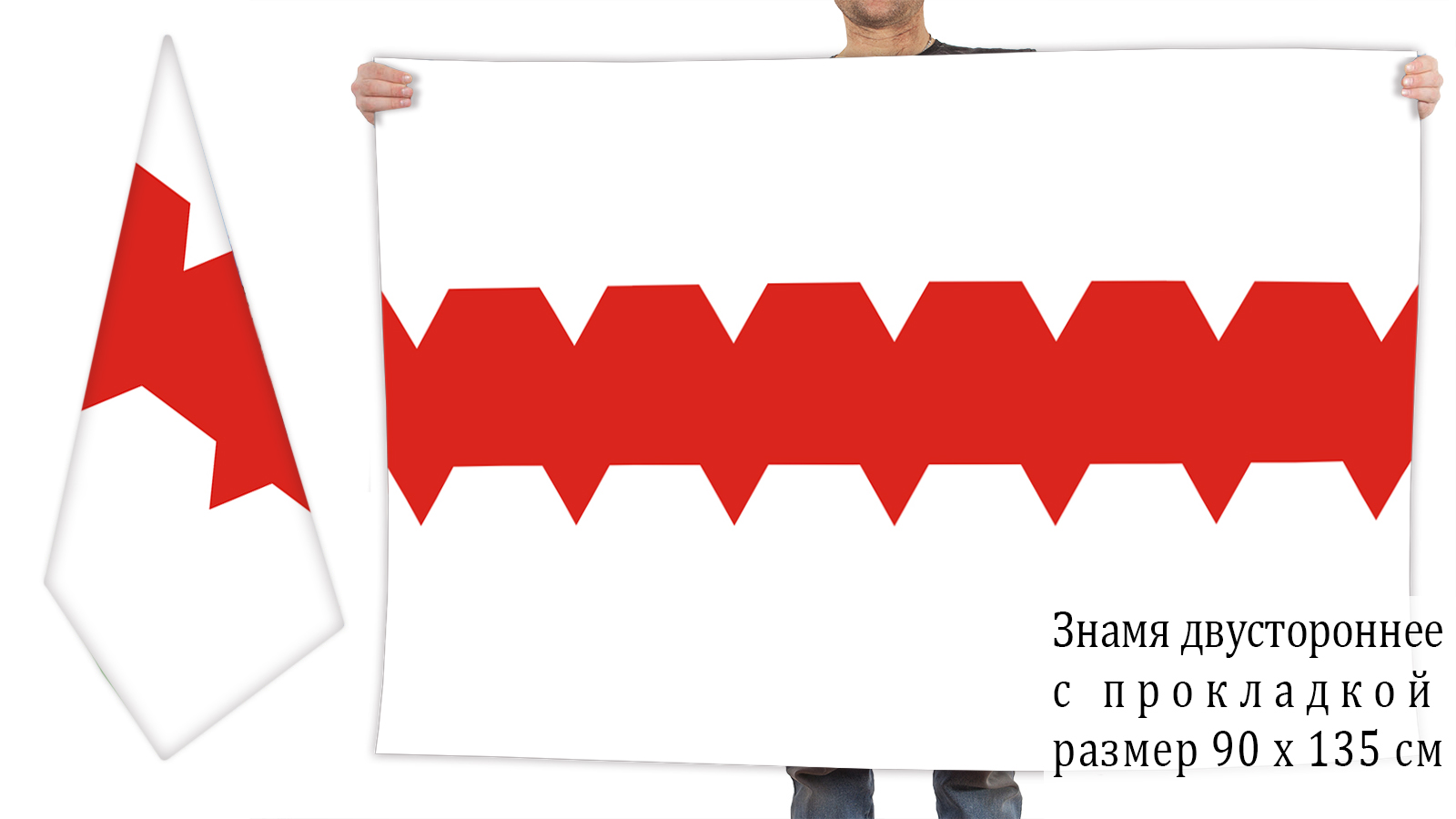 Двусторонний флаг Омска