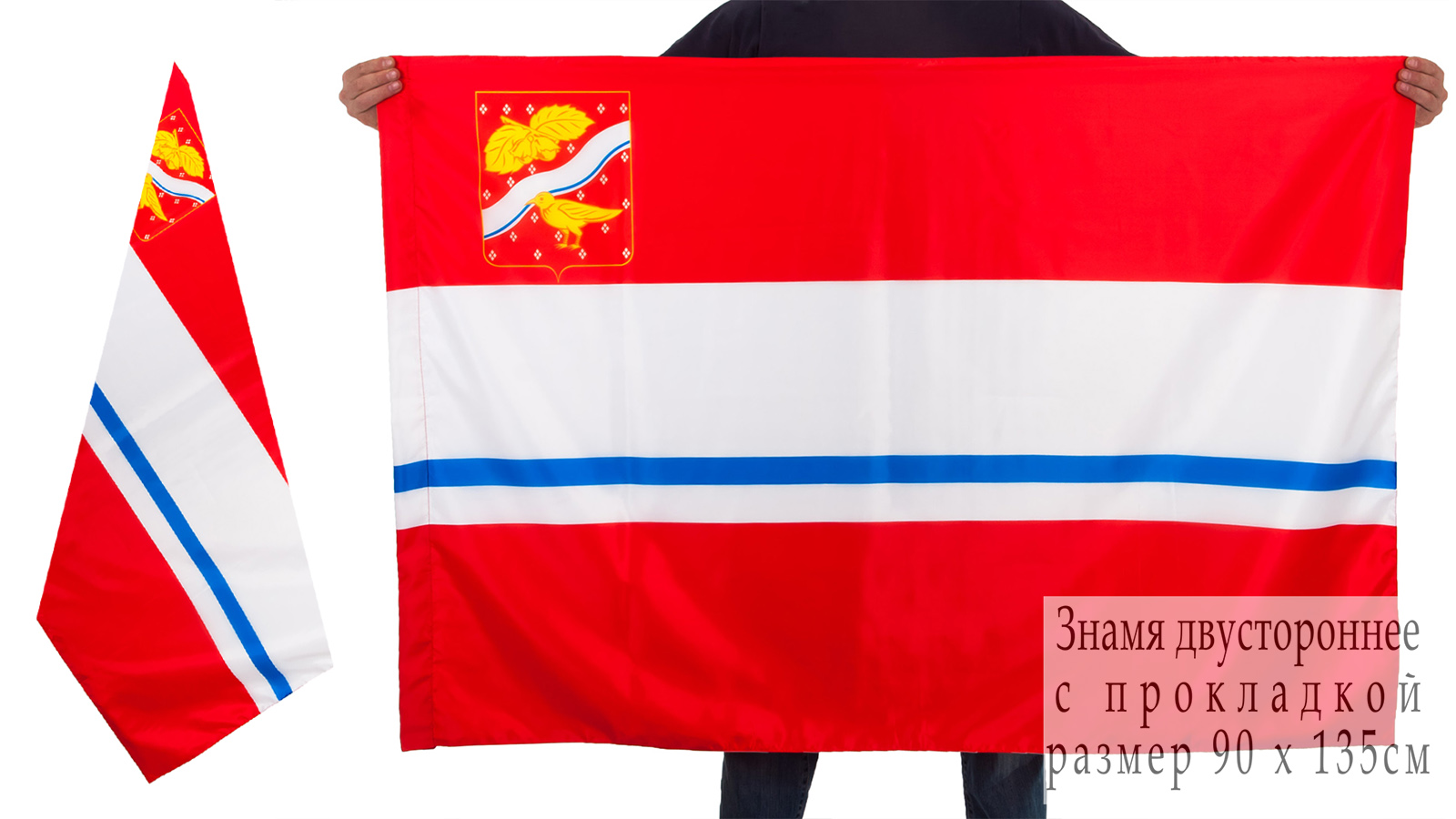 Флаг Орехово-Зуева