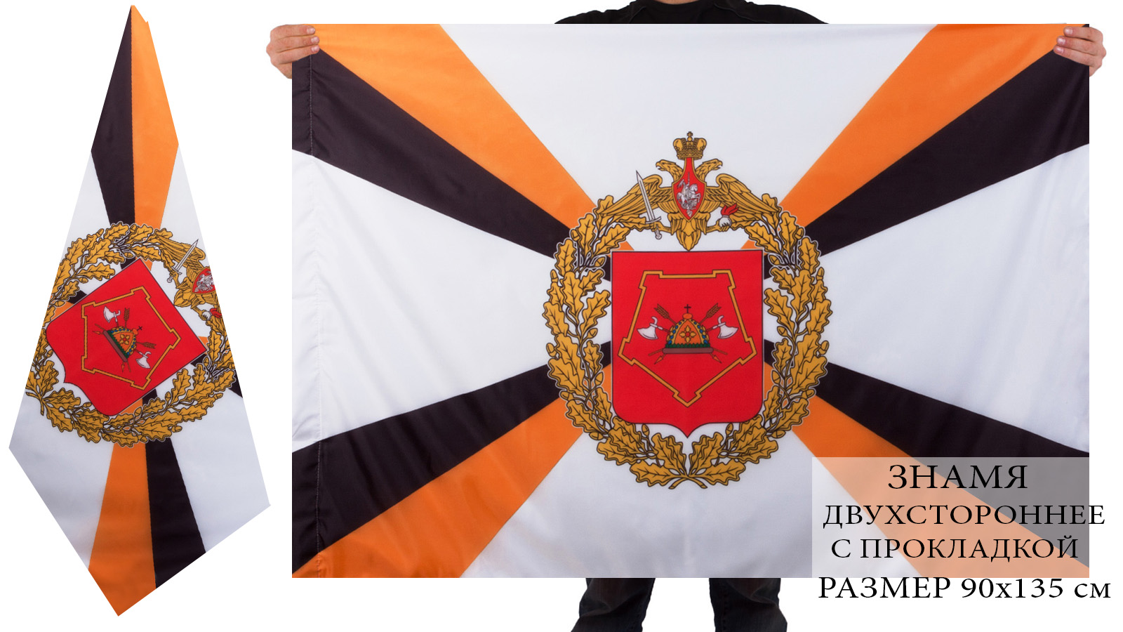 Купить двухсторонний флаг СибВО ВС России в Военпро