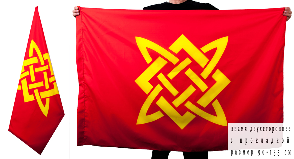 Двусторонний флаг «Славянское солнце»