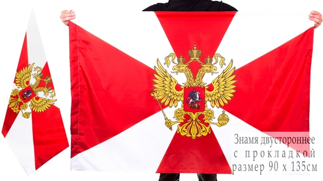 Двусторонний флаг Внутренних войск