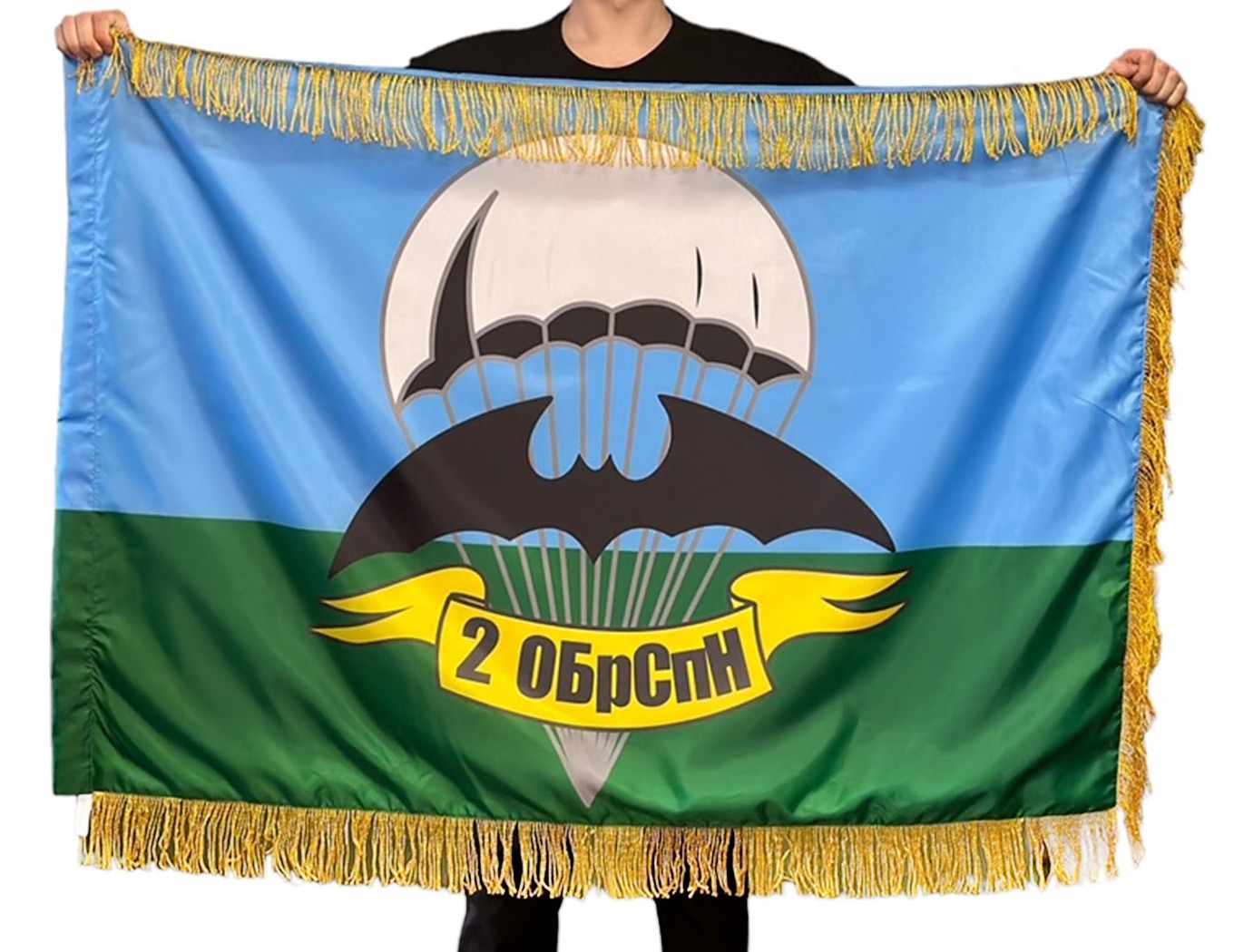Купить двусторонний флаг "2 ОБрСпН" с бахромой