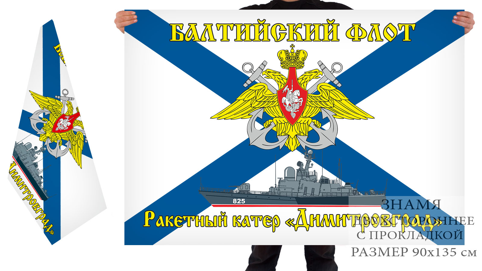 Двусторонний флаг БРКА "Дмитровогорад"