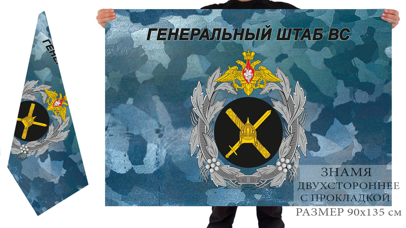 Флаг Вооруженных Сил России Фото