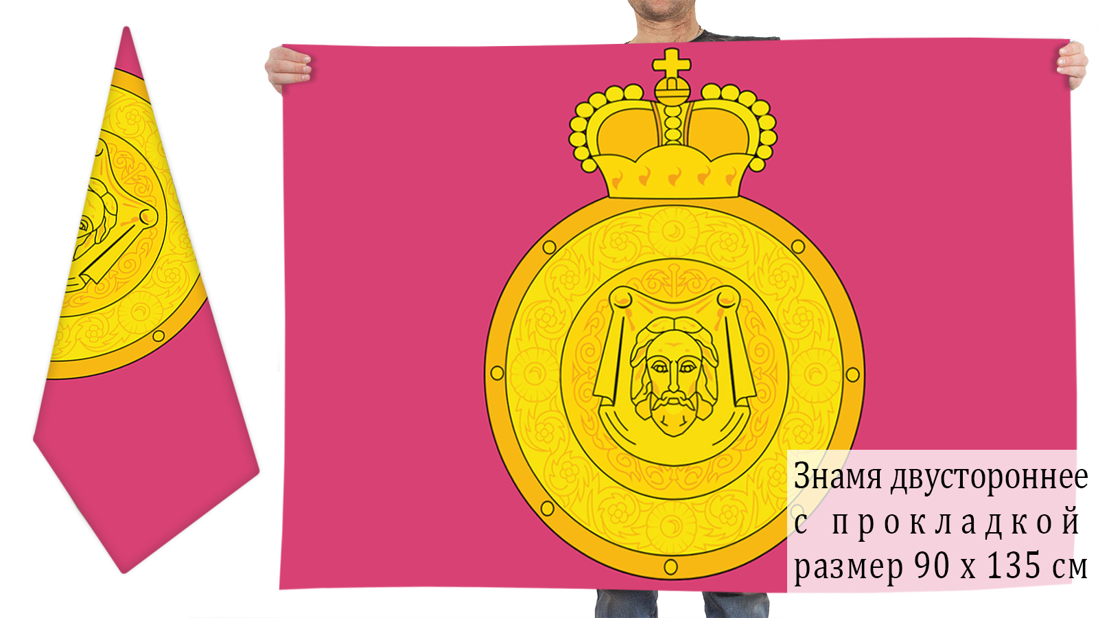 Двусторонний флаг города Воскресенск