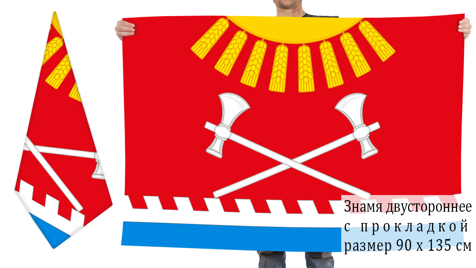 двусторонний флаг Карсунского района