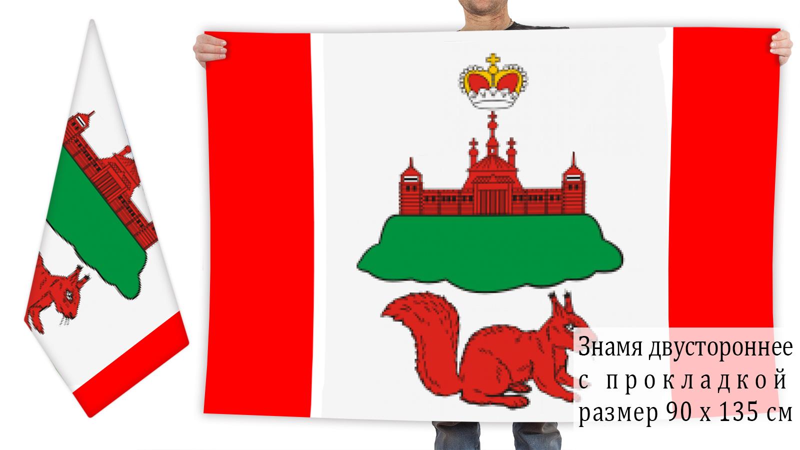 Двусторонний флаг Кичменгско-Городецкого района