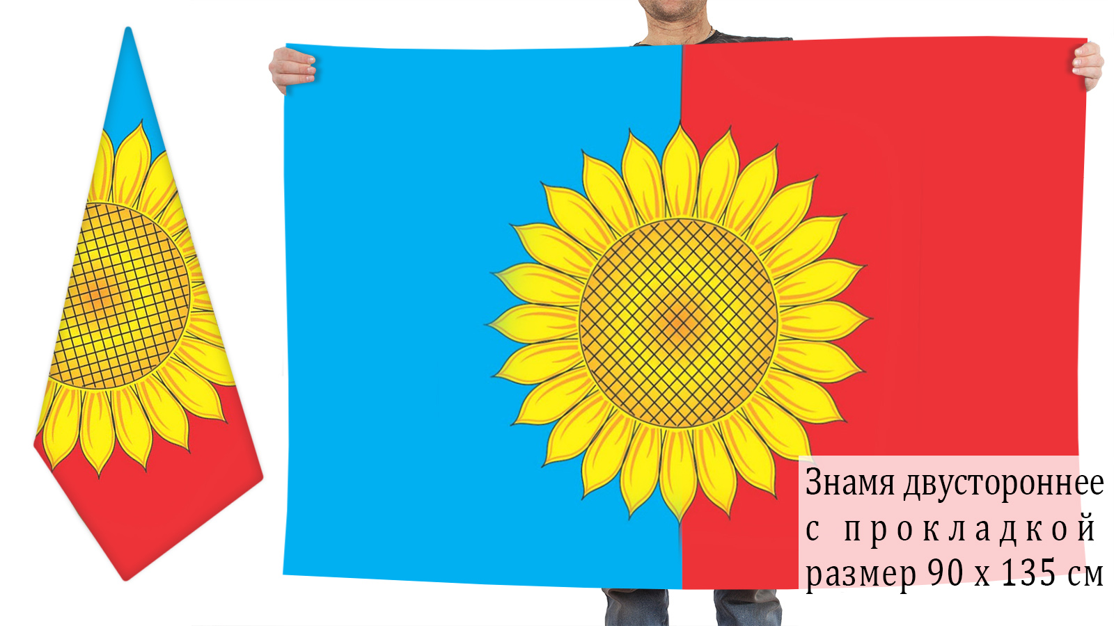  двусторонний флаг Кузоватовского района