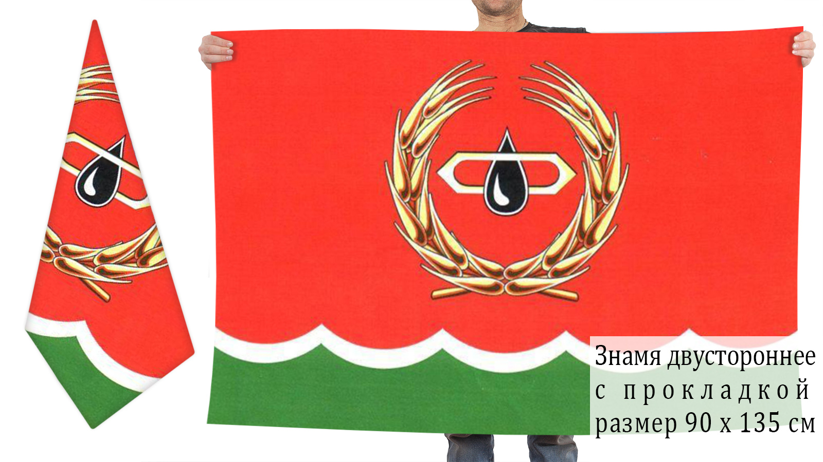 двусторонний флаг Мелекесского района