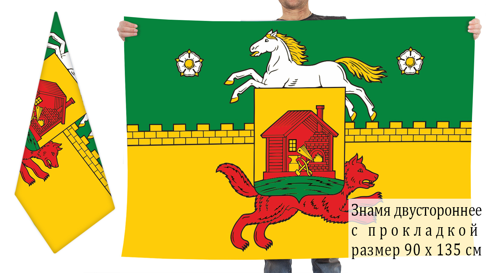 Двусторонний флаг Новокузнецка