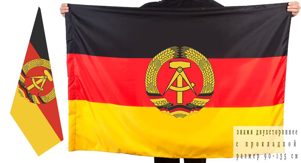 Двусторонний флаг с символикой ГСВГ